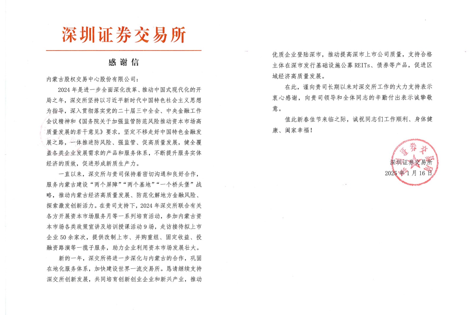 寰?淇″?劇??_20250117172016.jpg